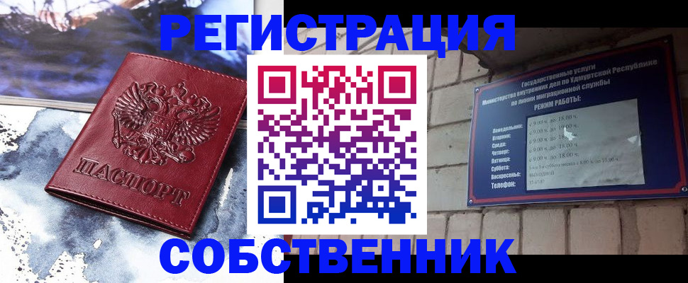 временная регистрация надежно в Клине