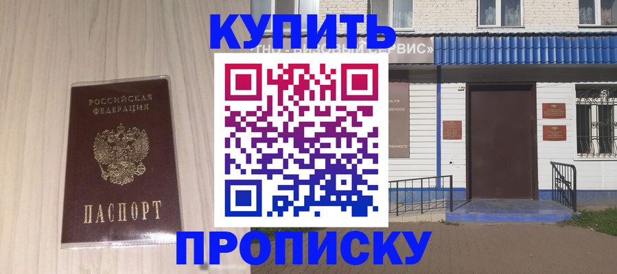 прописка иностранных граждан в Клине